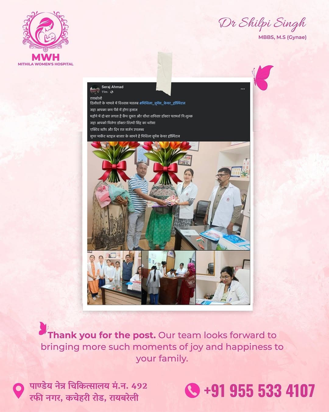 Mithila Women's Hospital