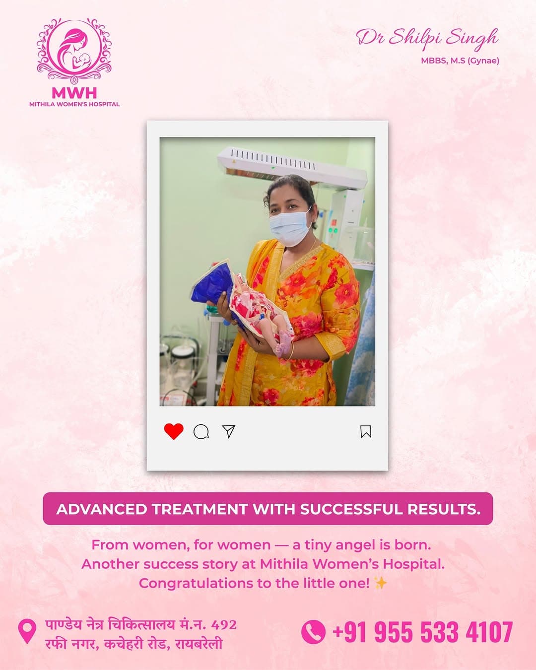 Mithila Women's Hospital