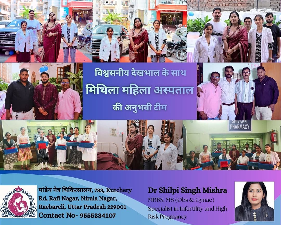 Mithila Women's Hospital